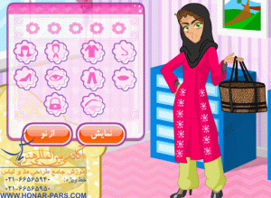 اولین بازی طراحی لباس ایرانی