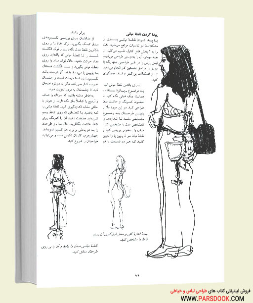 کتاب آموزش طراحی از بدن انسان