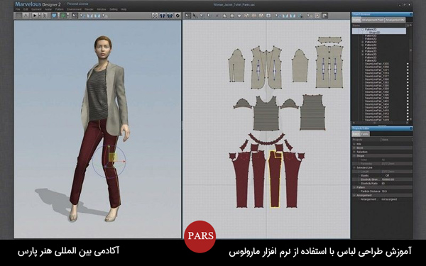 آموزش طراحی لباس با استفاده از نرم افزار مارولوس
