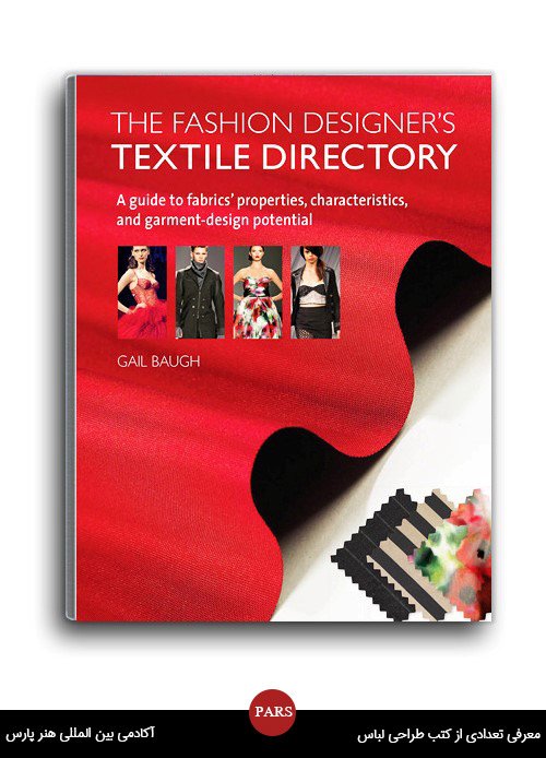 معرفی تعدادی از کتب طراحی لباس