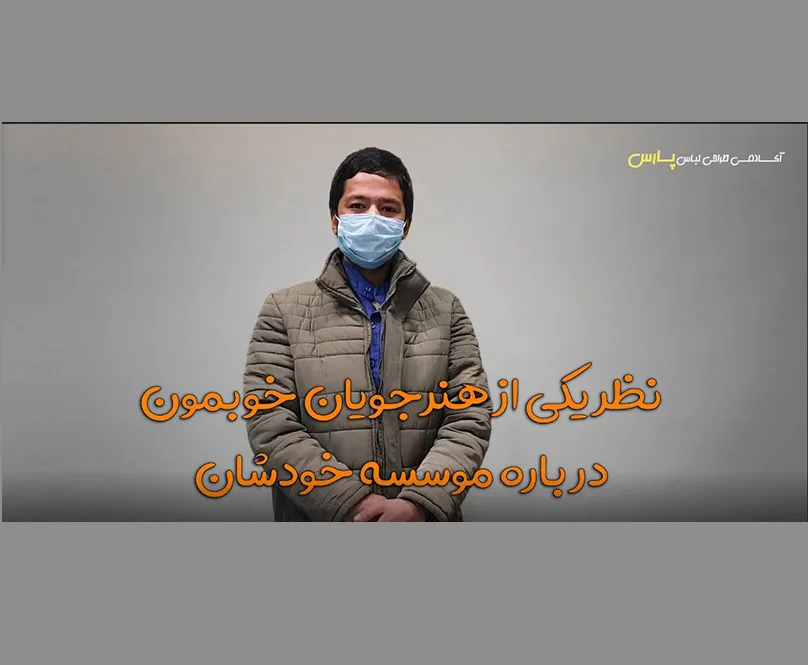 نظرهنرجو