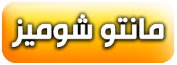 اموزش مانتو