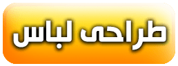 اموزش طراحی لباس