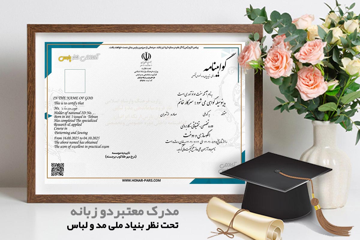 festival 6 مدرک آکادمی هنر پارس