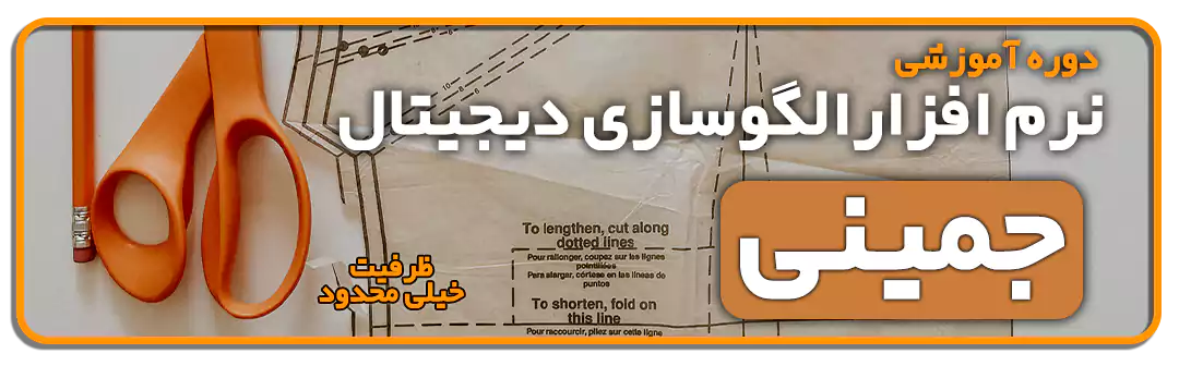 new 1 دوره آموزشی الگوسازی با نرم‌افزار جمینی (Gemini)