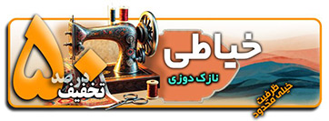آموزش خیاطی نازک دوزی همراه با مدرک بین المللی 1 new11 768x283 1 آموزش خیاطی نازک دوزی همراه با مدرک بین المللی