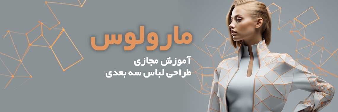 آموش مارولوس