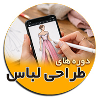 ططط 1 دوره ها