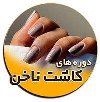 ططظ دوره ها