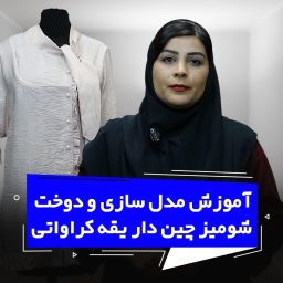 6 شومیز یقه کراواتی