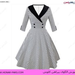 الگوی پیراهن کلوش